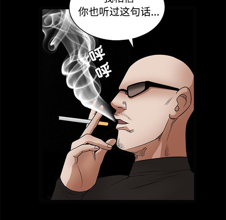 韩国污漫画 枷鎖 28 122