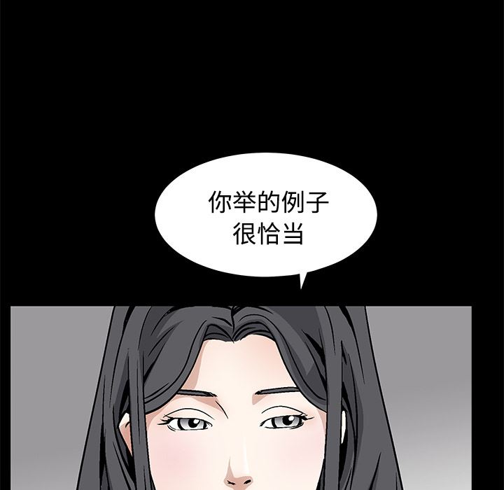 韩国污漫画 枷鎖 28 125