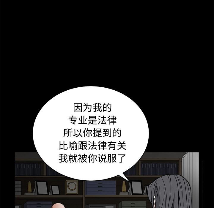 韩国污漫画 枷鎖 28 127