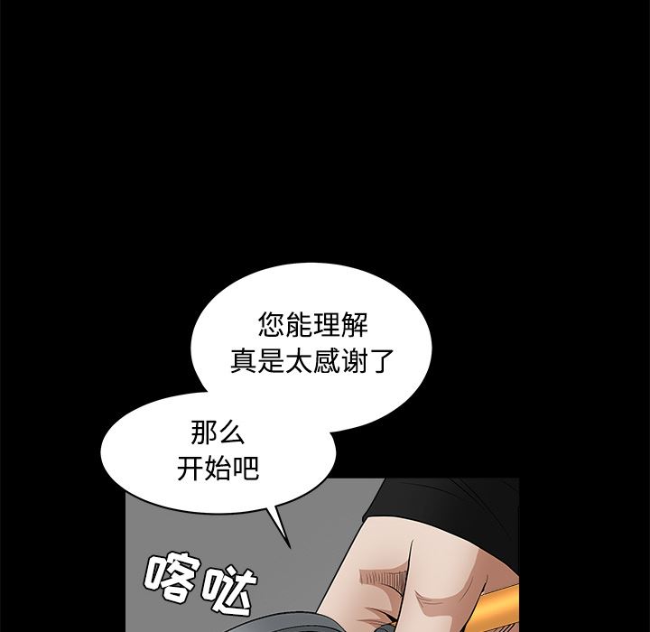 韩国污漫画 枷鎖 28 133