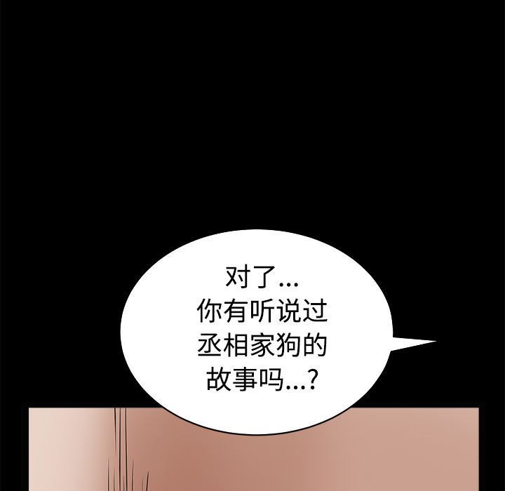 韩国污漫画 枷鎖 28 150