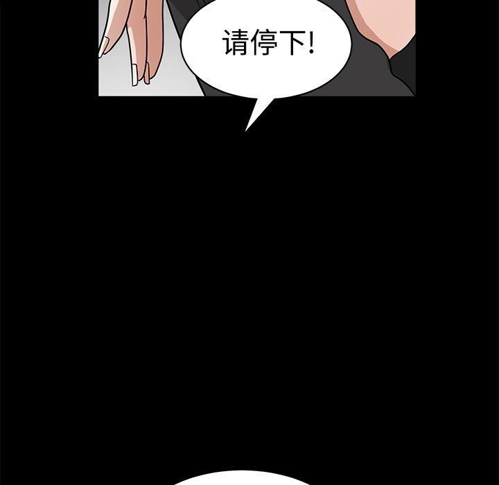 枷锁  28 漫画图片161.jpg