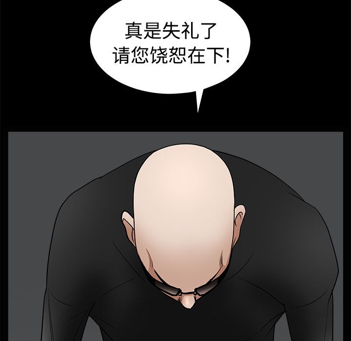 韩国污漫画 枷鎖 28 162