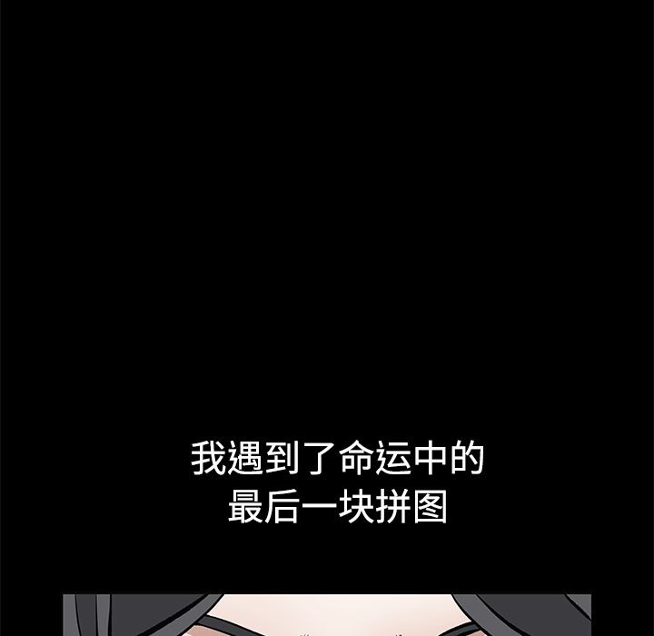 韩国污漫画 枷鎖 28 217