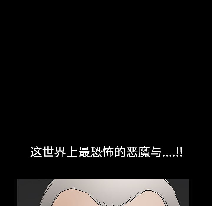 韩国污漫画 枷鎖 28 219