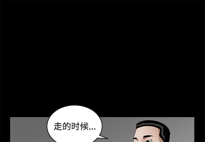 韩国污漫画 枷鎖 28 1