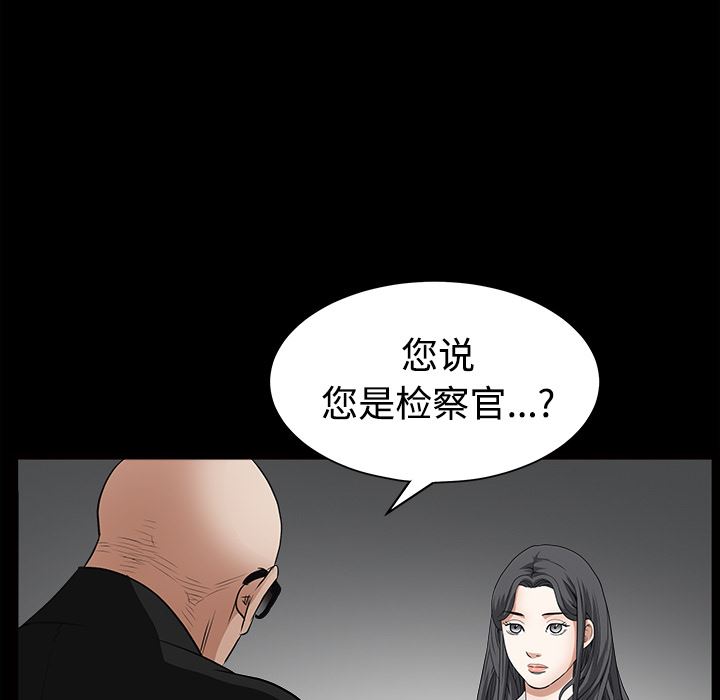 韩国污漫画 枷鎖 28 36