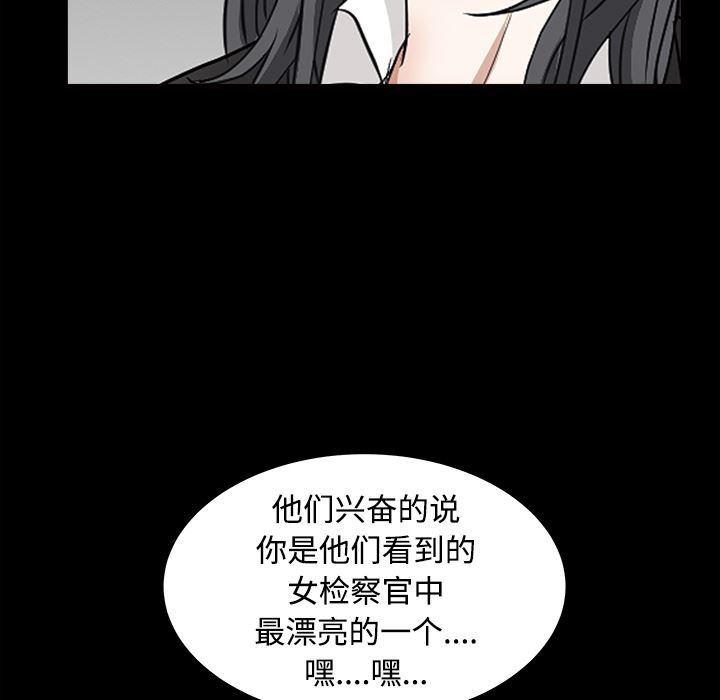 韩国污漫画 枷鎖 28 39