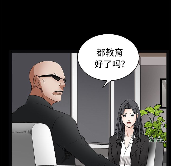 韩国污漫画 枷鎖 28 55