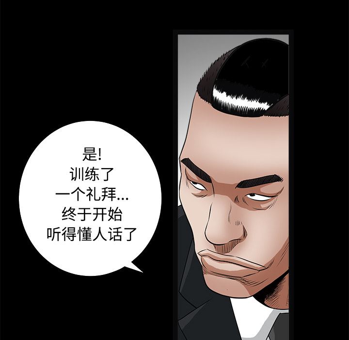 韩国污漫画 枷鎖 28 57