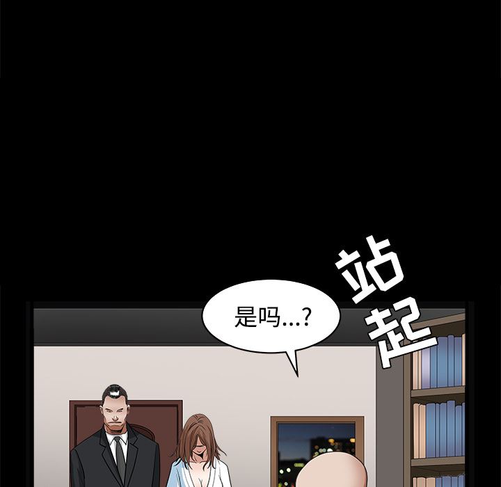 韩国污漫画 枷鎖 28 64