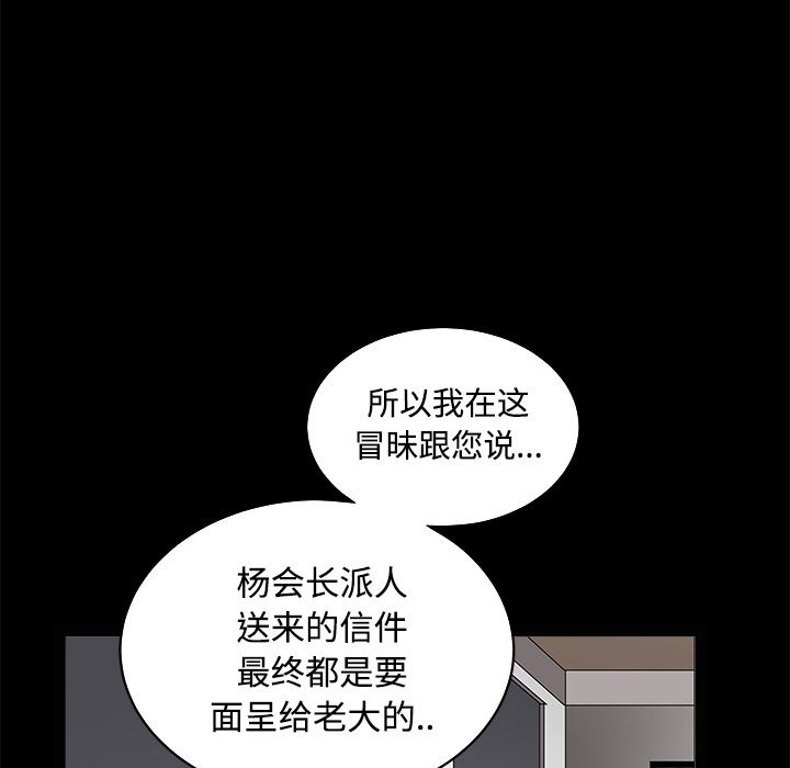 韩国污漫画 枷鎖 28 107