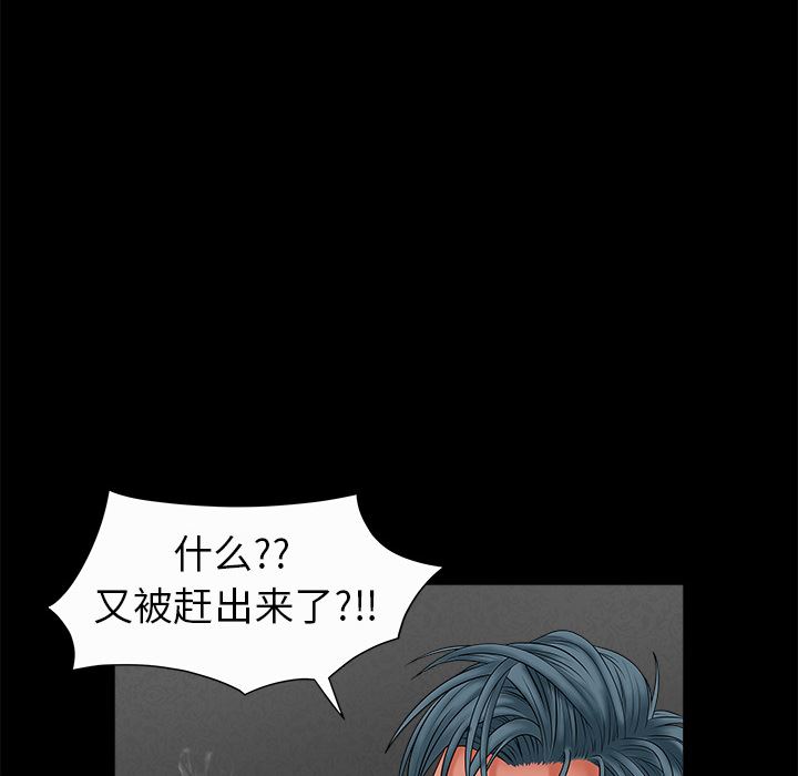 韩国污漫画 枷鎖 2 26