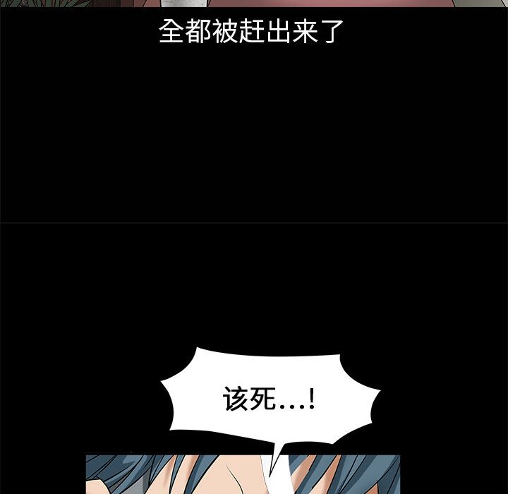 韩国污漫画 枷鎖 2 43