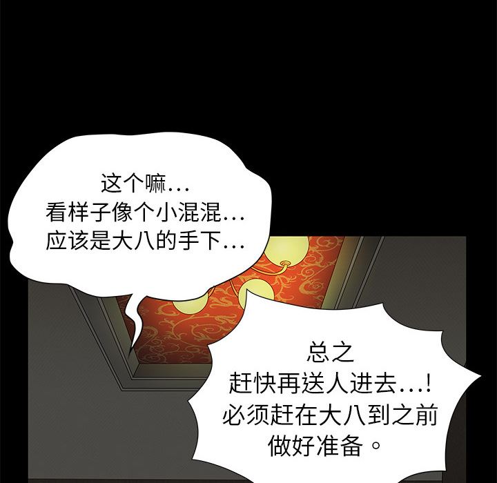 韩国污漫画 枷鎖 2 47