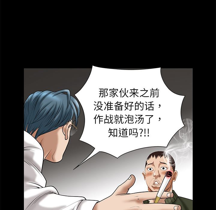 韩国污漫画 枷鎖 2 49