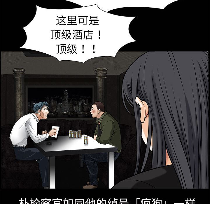 枷锁  2 漫画图片55.jpg