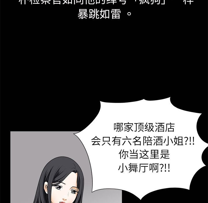 韩国污漫画 枷鎖 2 56