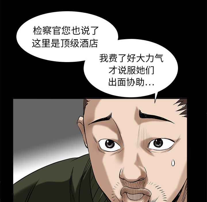 枷锁  2 漫画图片60.jpg