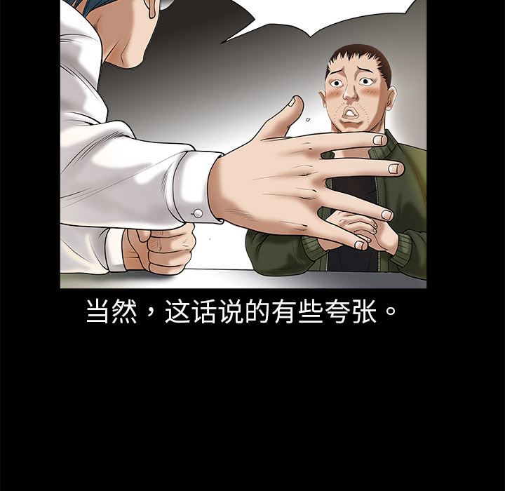 韩国污漫画 枷鎖 2 67