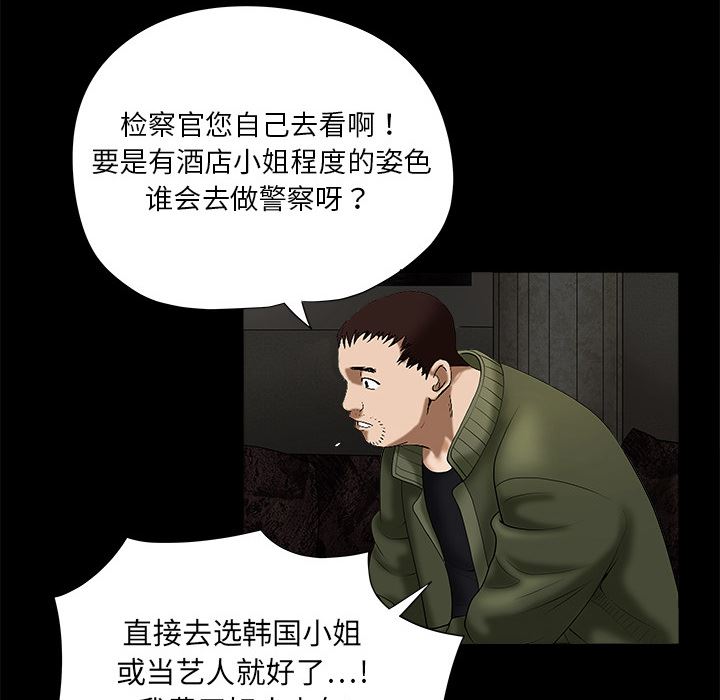 韩国污漫画 枷鎖 2 68