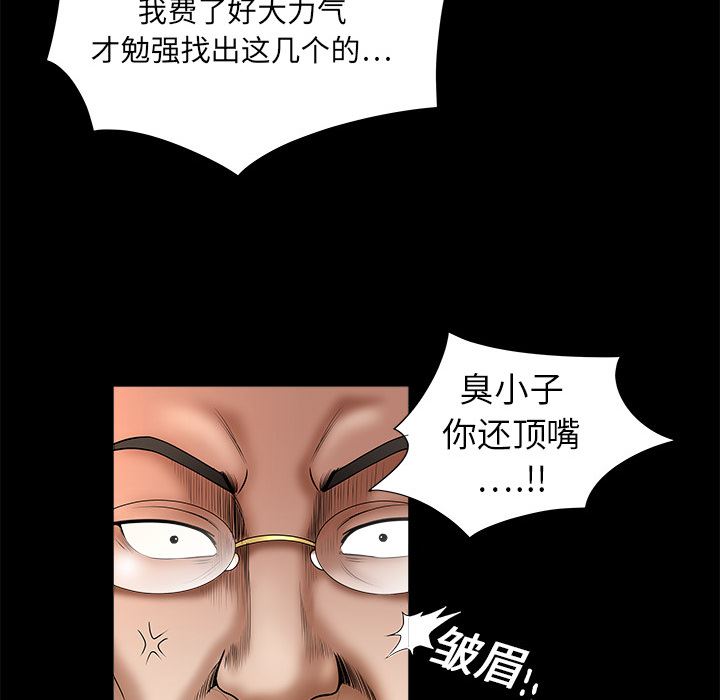 枷锁  2 漫画图片69.jpg