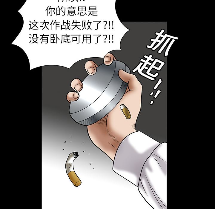 韩国污漫画 枷鎖 2 71