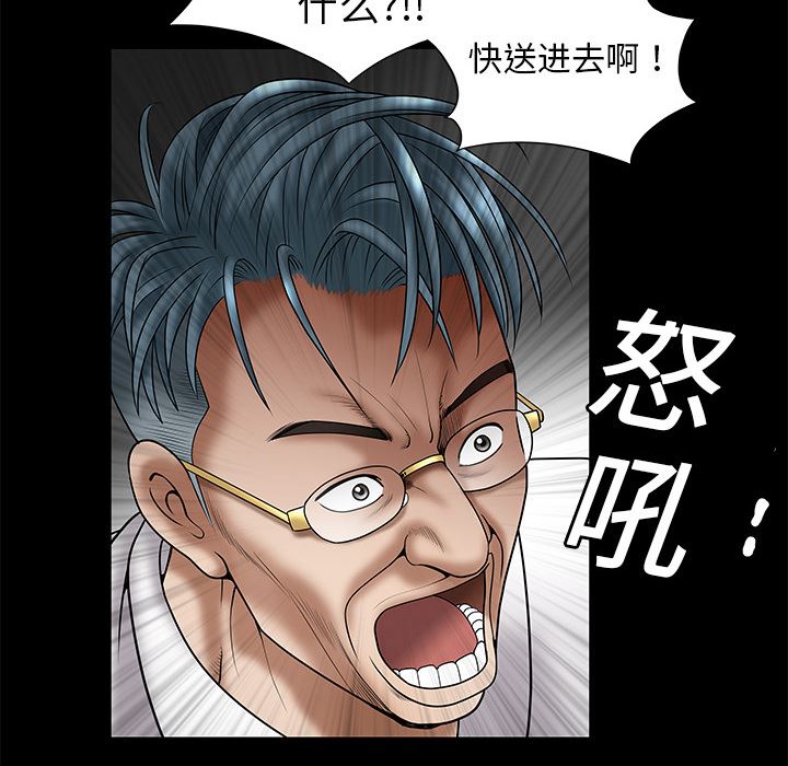 韩国污漫画 枷鎖 2 79