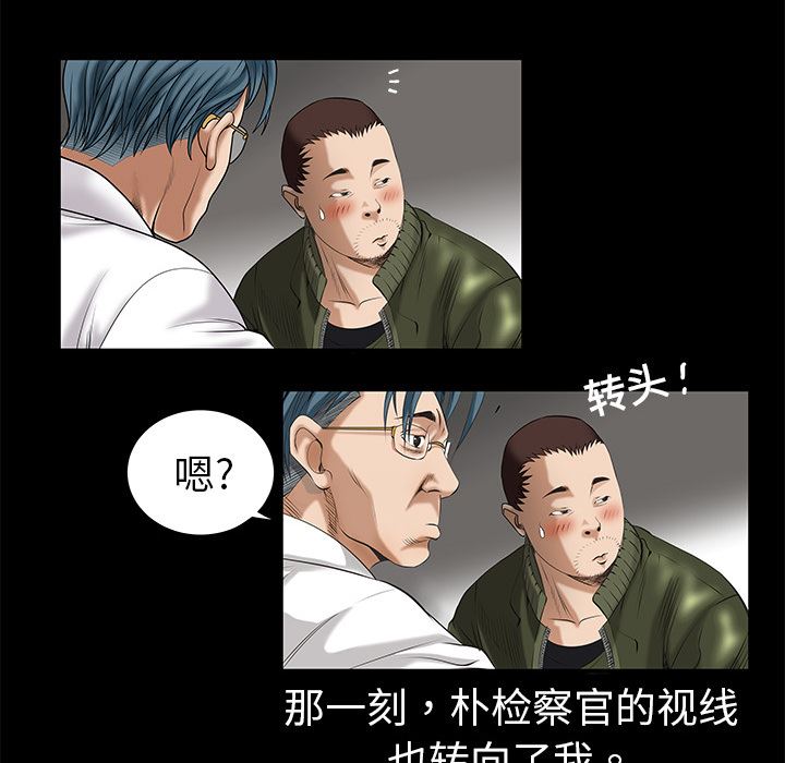 韩国污漫画 枷鎖 2 82