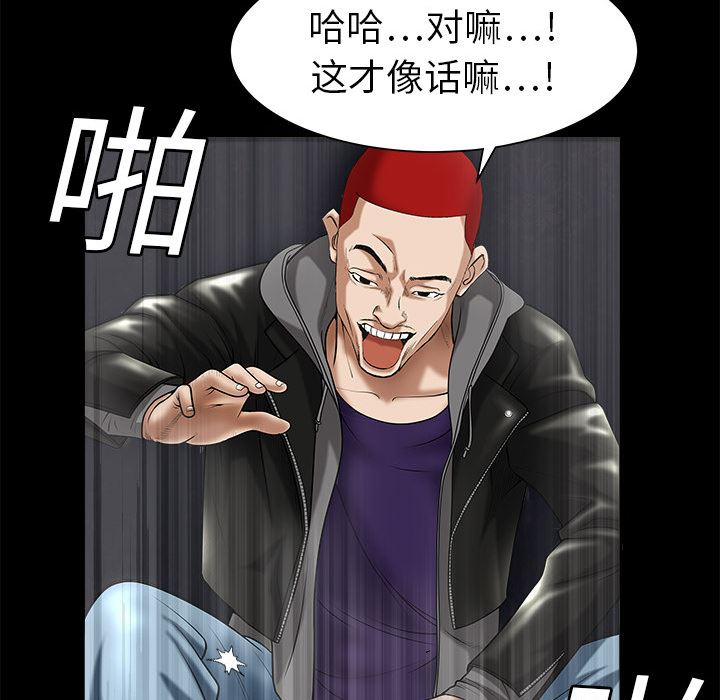 枷锁  2 漫画图片102.jpg