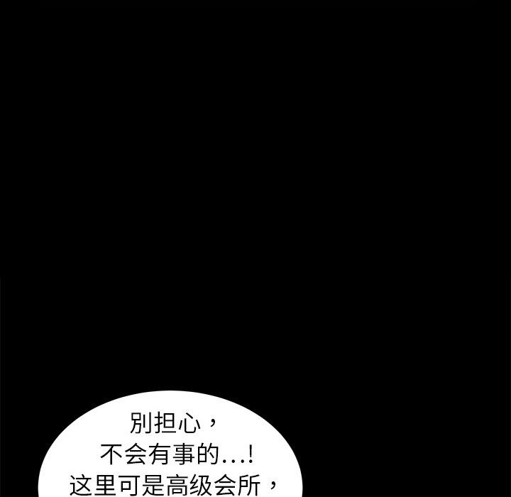 韩国污漫画 枷鎖 2 112