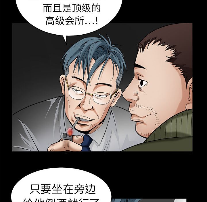 韩国污漫画 枷鎖 2 113