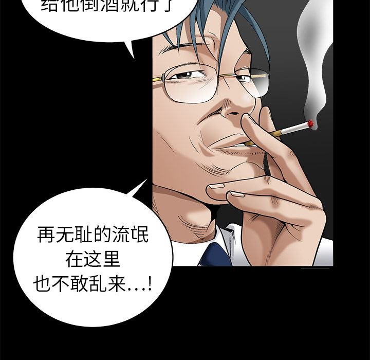 枷锁  2 漫画图片114.jpg