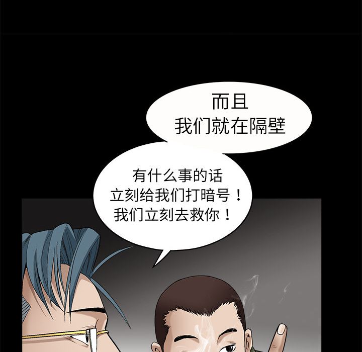 韩国污漫画 枷鎖 2 115