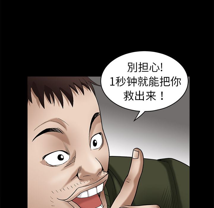 枷锁  2 漫画图片117.jpg