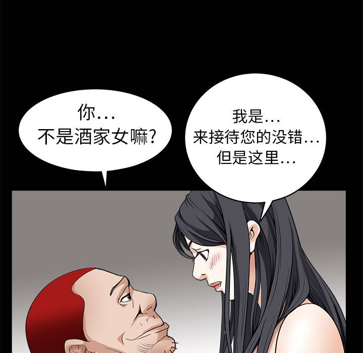 韩国污漫画 枷鎖 2 139