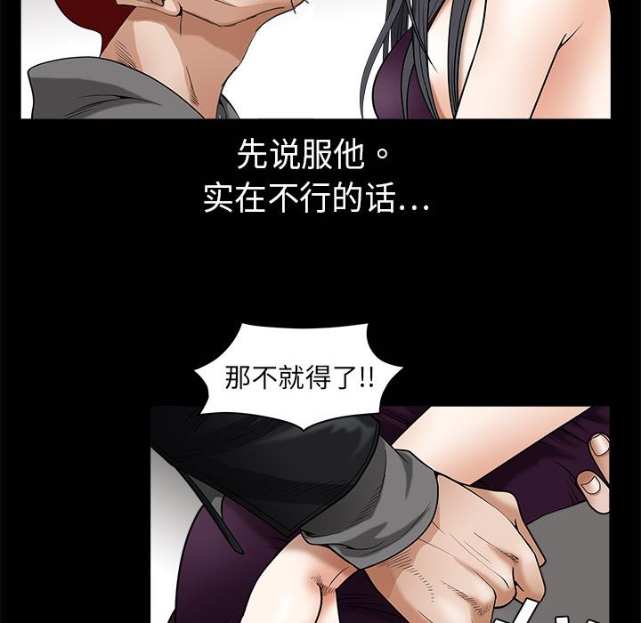 枷锁  2 漫画图片140.jpg