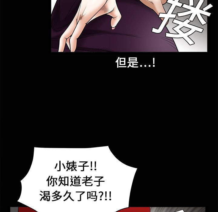 枷锁  2 漫画图片141.jpg