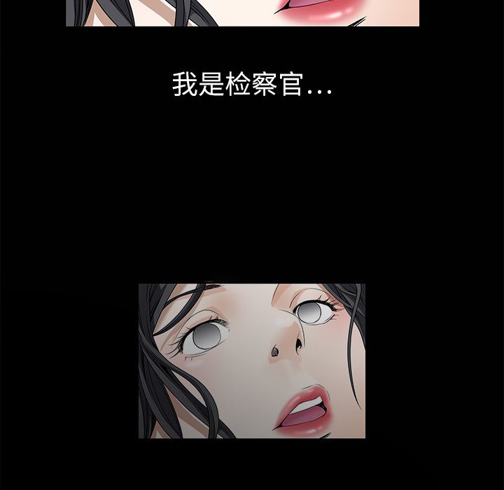 韩国污漫画 枷鎖 2 170