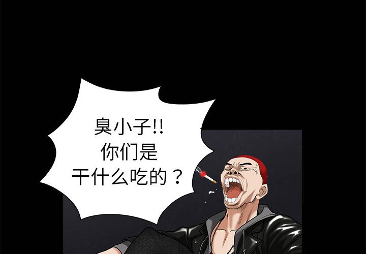 韩国污漫画 枷鎖 2 4