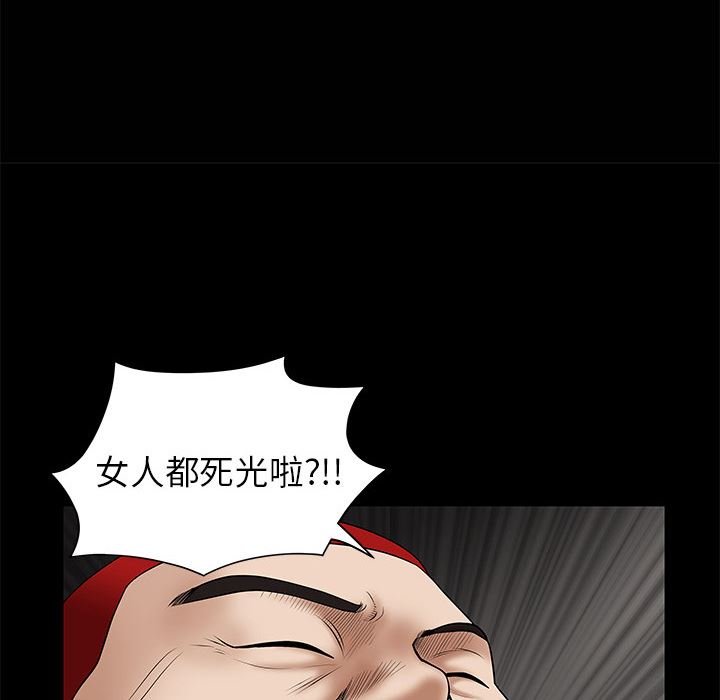 枷锁  2 漫画图片6.jpg