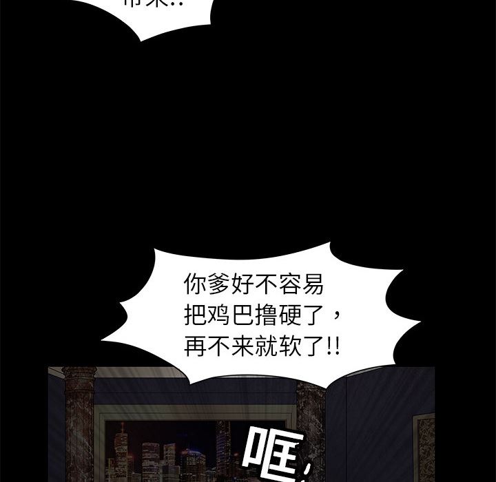 枷锁  2 漫画图片8.jpg