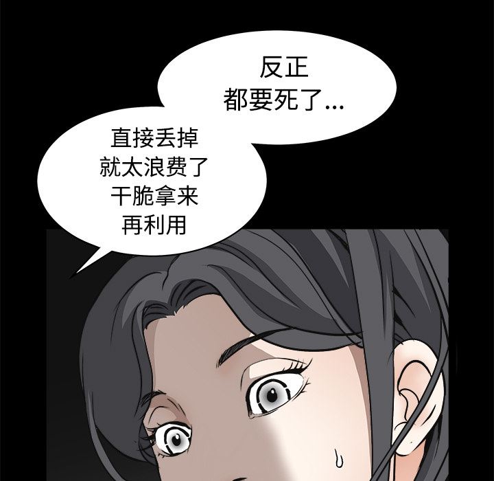 韩国污漫画 枷鎖 29 128