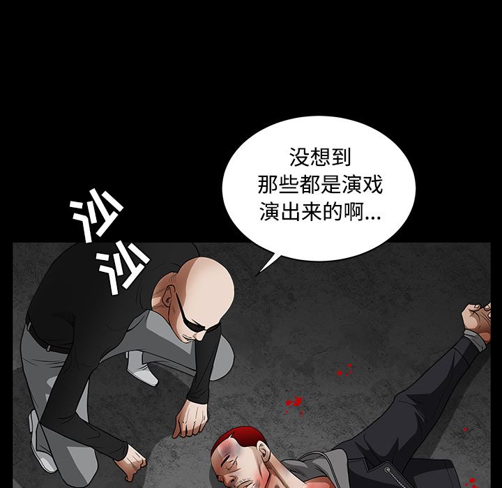 韩国污漫画 枷鎖 29 154