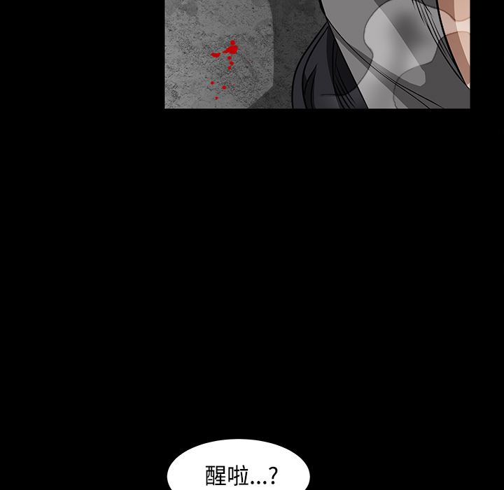 韩国污漫画 枷鎖 29 157