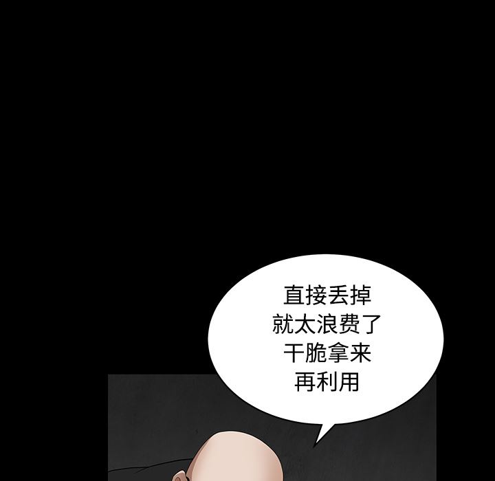 韩国污漫画 枷鎖 29 168