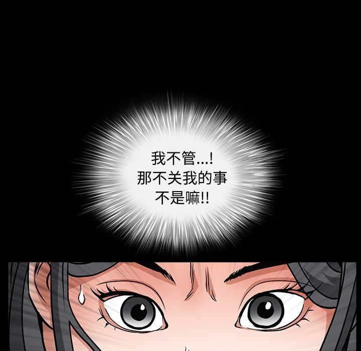 韩国污漫画 枷鎖 29 172