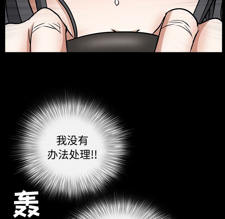 韩国污漫画 枷鎖 29 173