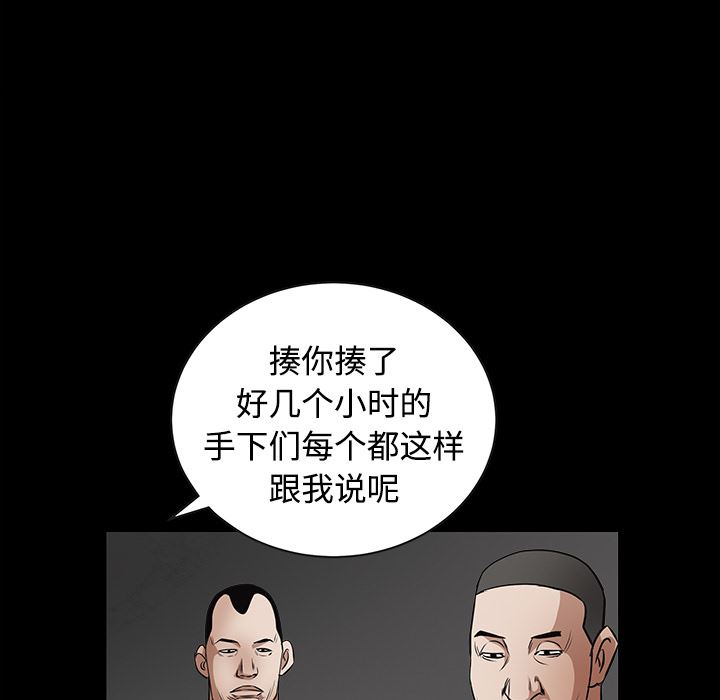 韩国污漫画 枷鎖 29 188