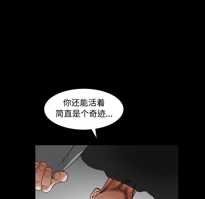 韩国污漫画 枷鎖 29 190